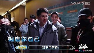 Zhao Lusi X Hou Lang (Gen Z) Update 02.06.23 | Behind the scenes