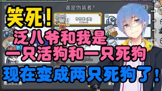 【瓶子君152】泛八爷和我是一只活狗和一只死狗！现在变成两只死狗了！