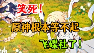 أضحكني كثيرًا! بينما ننتظر أخبار شركة Flying Utopia، فإن «جيلديشن» أنهى بنفسه تصوير مسلسل كامل بالفع