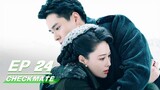 【FULL】Checkmate EP24 | Hu Yitian × Zhang Yunlong × Viann Zhang | 民国大侦探 | iQIYI