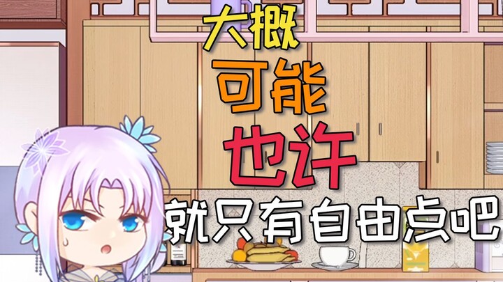 【Zu Yana Xi】จริงๆ แล้วฉันมีชีวิตที่น่าสังเวชมาก