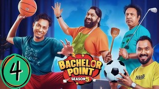 【爆笑孟加拉剧】Bachelor Point সিজন ৫ পর্ব ৪ |室友দের কাণ্ডকারখানা|高清中字