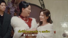 Just Spoil You (2023) สุขใจได้รักเธอ EP 9 [ซับไทย]