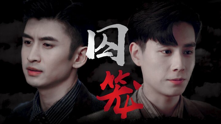 【ยุคสาธารณรัฐ/ฉู่เหยา】เธอหนีไม่พ้นกรงขังของฉัน 【เฉียวฉู่เซิง x ลู่เหยา/จางอวิ๋นหลง x หูอีเถียน】【หนึ่