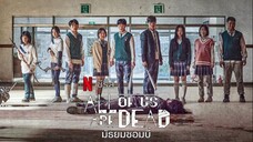 มัธยมซอมบี้ Ep.1 (พากย์ไทย)