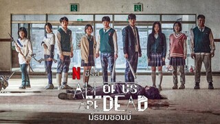 มัธยมซอมบี้ Ep.3 (พากย์ไทย)﻿