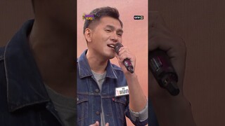 ต้องมีสักวัน :  “แม็ก” แชมป์ 6 สมัย  #Shorts #ดวลเพลงชิงทุน | one31