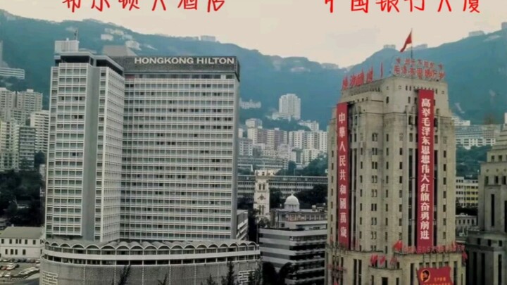 1968, Hong Kong: Two buildings facing each other across the street present a stark contrast.