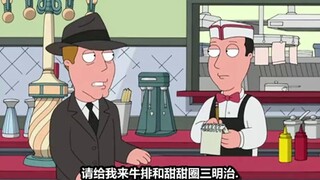 Family Guy Insert Jokes Collection #13