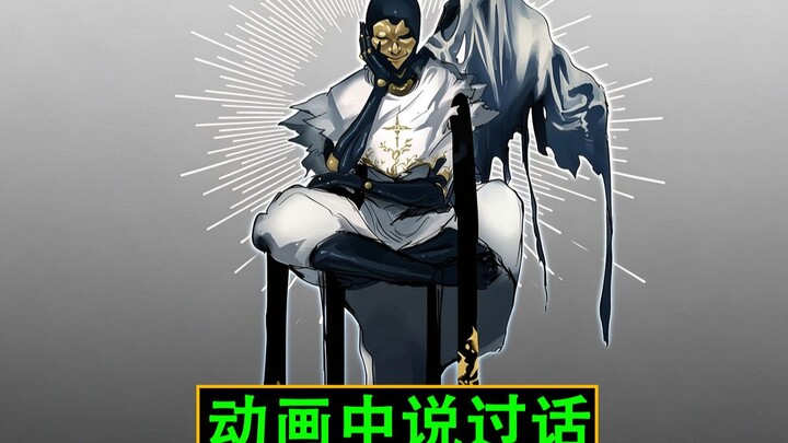 Overlord: Apakah Lucifer pernah berbicara dalam animenya? [Analisis Frame demi Frame 22]