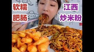 铺满肥肠的江西炒米粉把我的魂儿都勾走了！