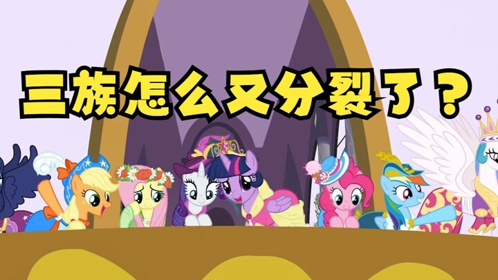 [Pony Nonsense] How did Oberlin instigate a split among the three tribes?
