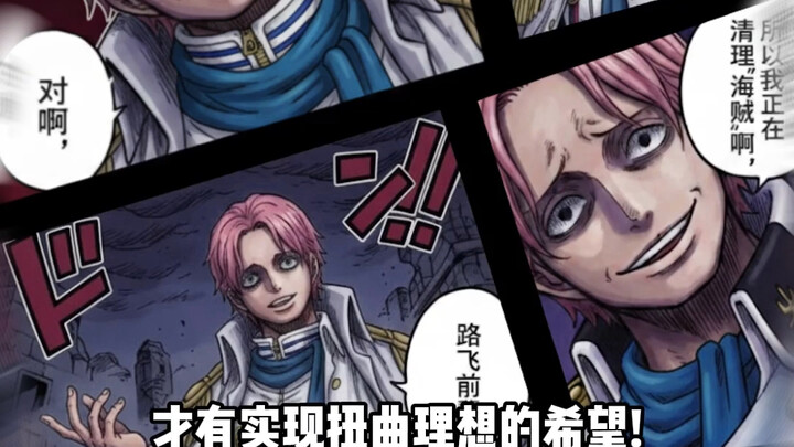 Koby could kill Luffy! He’s Blackbeard’s mole! #Zoro #OnePiece #Luffy