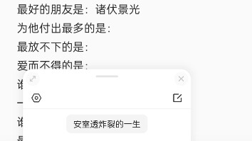 Cuộc đời bùng nổ của Anshitsu