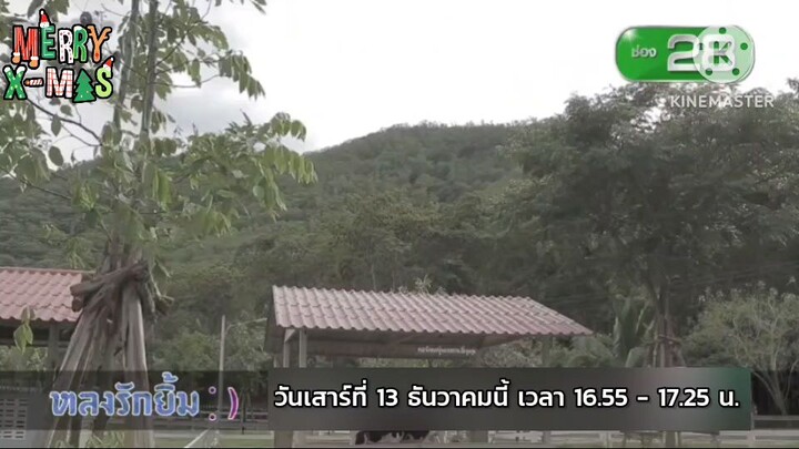 หลงรักยิ้ม พาไปชุมชนแห่งความพอเพียง ที่โครงการบ้านชั่งหัวมัน วันเสาร์ที่ 13 ธ.ค. เวลา 16.55 น.