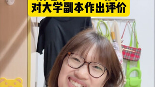 Don't veteran players all say the college dungeon is easy?