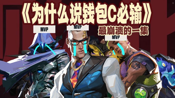 ทำไมถึงบอกว่ากระเป๋าเงิน C แพ้แน่?