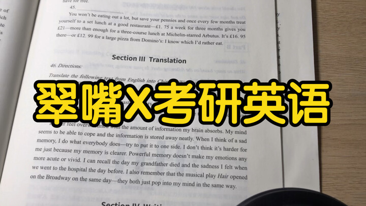 Cui Mouth Translation