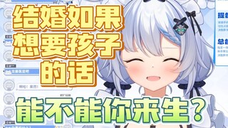 【艾尔莎】你想让我生小孩！我不要！还是你来吧！