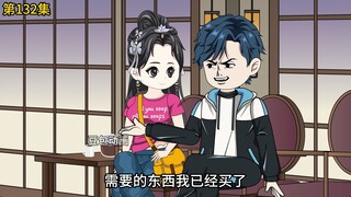 第132集：萧然提议奶茶店，李丽质欣然同意（上）