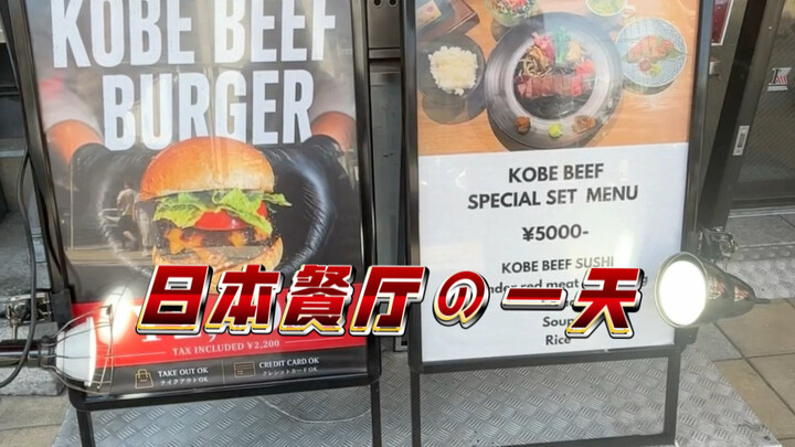 Apa yang akan terjadi jika restoran Jepang sepi pelanggan??