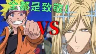 （一拳超人）火影和一拳？死神和一拳？盘点一拳之中那些致敬其他作品的地方