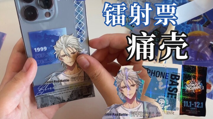 【drb】关于我把镭射票做成了痛壳这件事