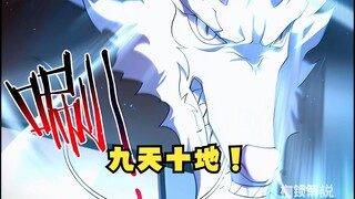 第422集 九天十地地图！