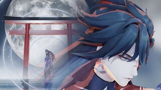 【阴阳师/荒MMD】成为神王的你  是否会想念曾经的月之海