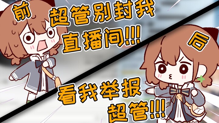 【Hanser】Thiên thần nhỏ khi đang livestream kể chuyện cười khiêu dâm thì bị siêu quản trị phát hiện?!