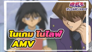 โนเกม โนไลฟ์AMV
ฉากเด็ด /เซโตะ ไคบะ เกือบบ้าไปแล้ว