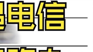 What should you do if you encounter telecommunications fraud?