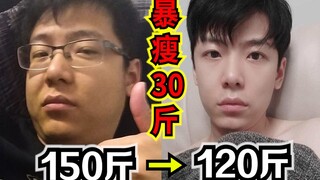 قصتي عن خسارة 30 رطلاً مخصصة لكل شخص متحمس ويريد تغيير نفسه!