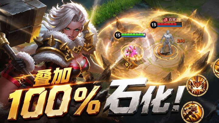 100% petrification stacking! Zhong Wuyan’s mutation build revealed! Sun Ce’s return ship is making a