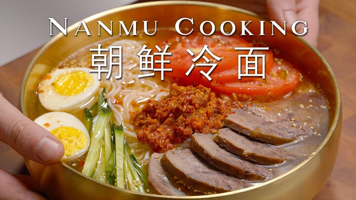 North Korean Cold Noodles | A bowl in summer is pure bliss—fresh, spicy, sour, and sweet!