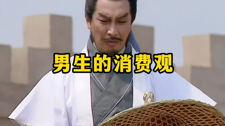 มุมมองการบริโภคของเด็กชาย 5.0