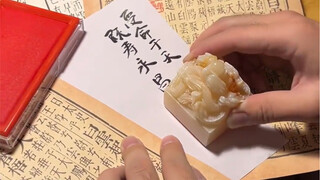 谁能想到真的挖出了梦寐以求的国玺！！朕得此物乃天命所归～哈哈哈哈哈哈太好玩了啊