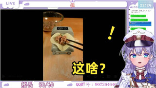 日本萌妹看《买了个自动饺子机》当场绷不住