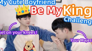 แฟนที่น่ารักของฉัน Be My KING Challenge! 👑👑👑 King Challenge! คู่รักเกย์ ลูคัส&คิโบ