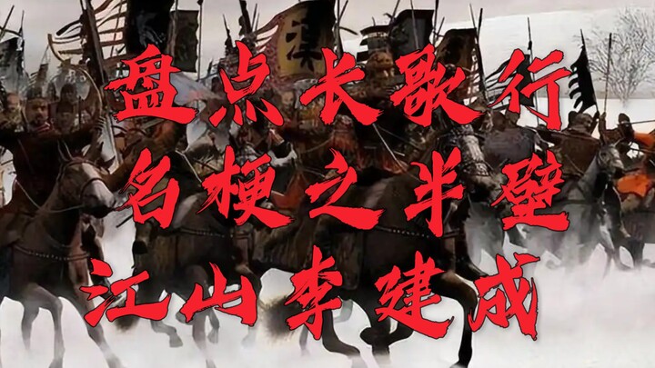 Mengulas Meme Terkenal dalam "The Long Ballad": Setengah Kerajaan, Li Jiancheng