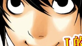 “ฉันแอล!” L ปรากฏตัวอย่างเป็นทางการ! เซียวเยว่เยว่เผชิญวิกฤติครั้งใหญ่ที่สุดในชีวิตของเธอ! [เดธโน้ต0