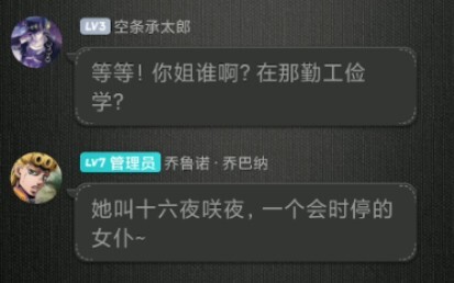 当乔鲁诺开始玩拼多多，排放核废水？卖鱼强震怒！【JOJO的奇妙沙雕Q群日常9】