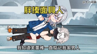 第194集：武痴乌比斯破封，面具人被上官凝胖揍