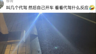 我敢拍你敢看吗