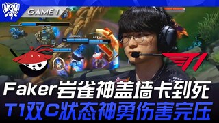 AL vs T1 Faker's Nautilus builds an impenetrable wall, completely stalling the game! T1's dual carri
