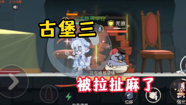 เกมมือถือแมวและหนู: ด่านปราสาทโบราณ 3 นี่เล่นยากจริงๆ!