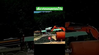 เดี๋ยวก่อนหยุดก่อนโว้ย