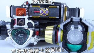 庆贺吧！三位传说骑士的回归！假面骑士 凯撒&Accel&Birth 全形态【味增的汇总时刻 第5期】