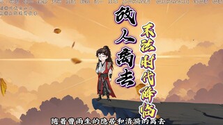 49集：众天骄进入仙域，石昊独留九天十地，末法时代降临