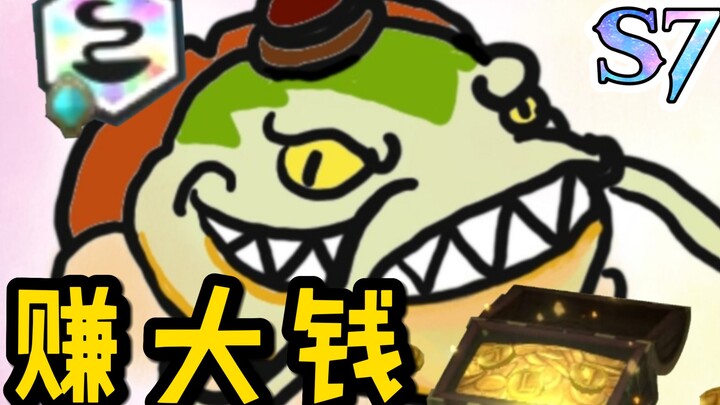 【小跟班S7】 这 不 赏 ？先rap再说～⚡️⚡️⚡️《zoom》